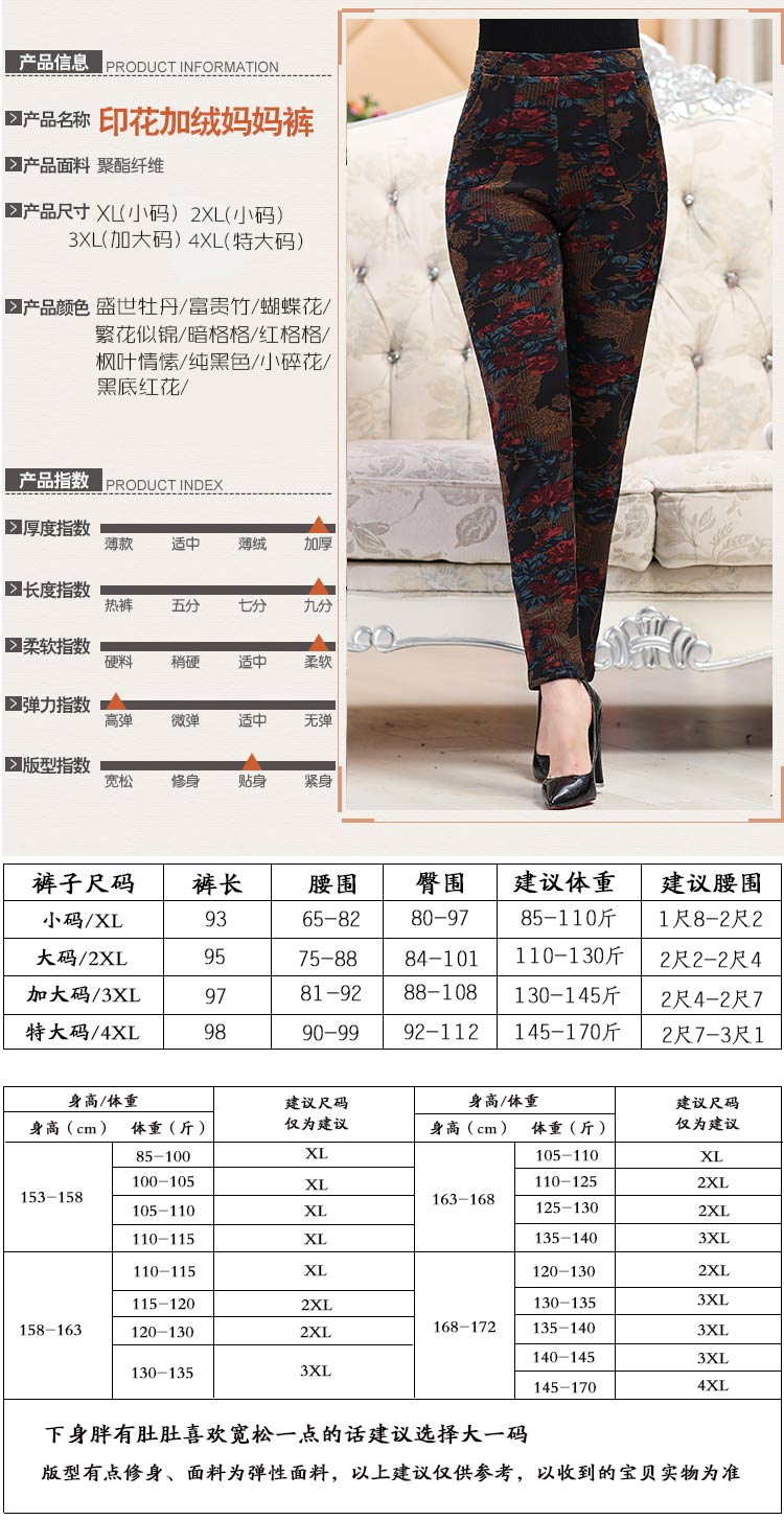 Mặc mùa thu đông cộng với quần legging nhung dày cho mẹ trung niên quần size lớn quần cạp cao quần hoa mùa thu quần nữ quần tây nữ lưng cao
