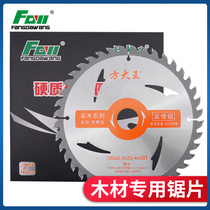 Fangda Wang electric saw blade Wood saw blade 4 inch woodworking saw blade wood cutting blade alloy saw blade 10 inch saw blade
