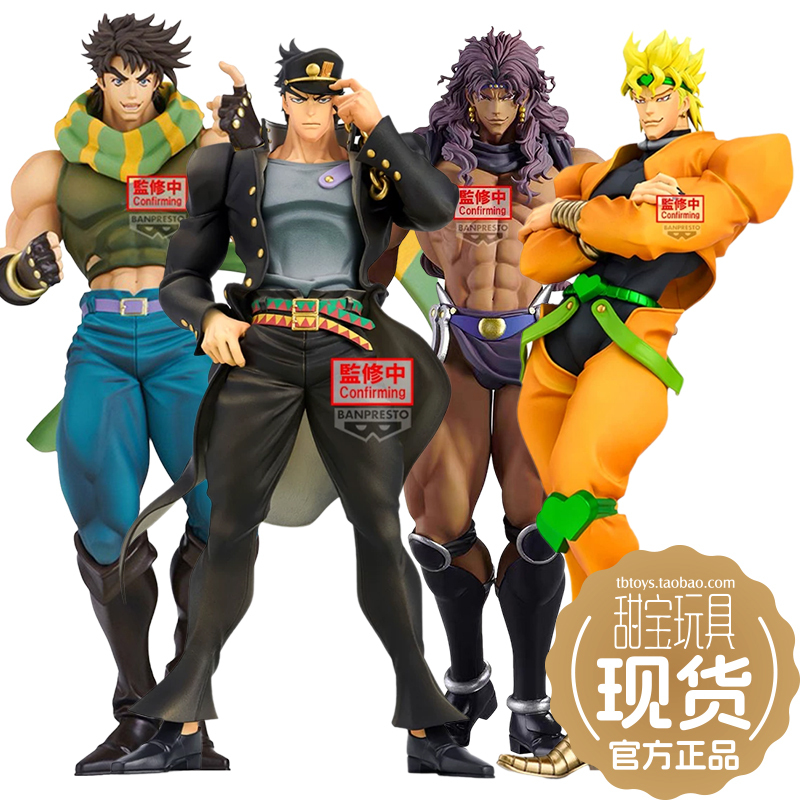 Official Jojo's Bizarre Adventure Figure: Jotaro Kujo, Doppio, and More