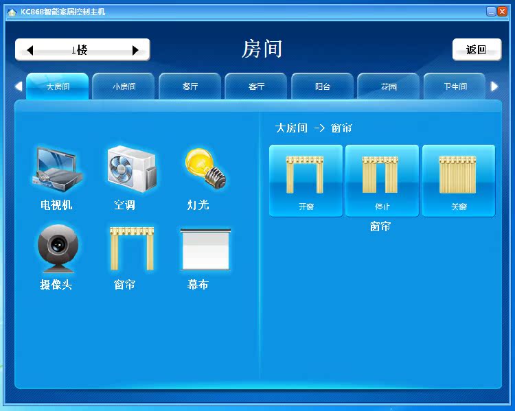 智能傢居