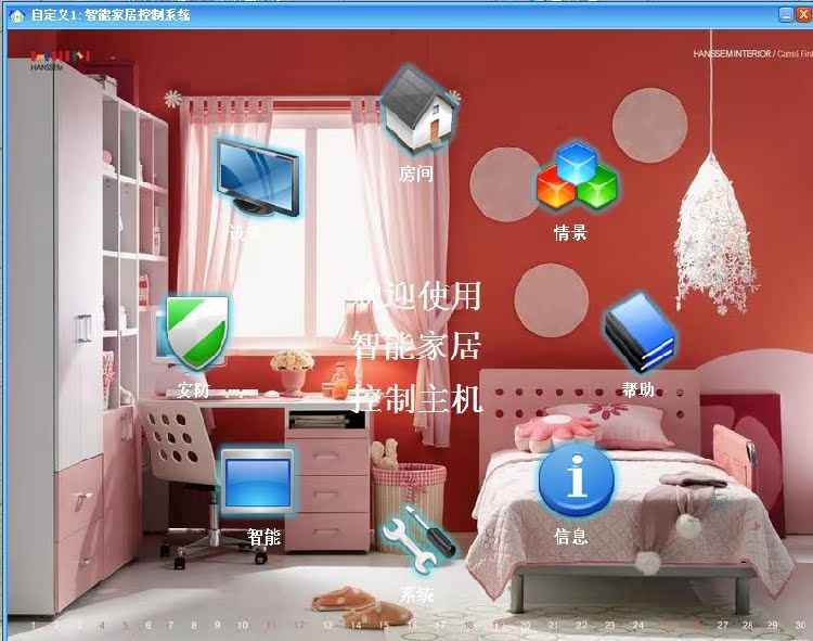 智能傢居