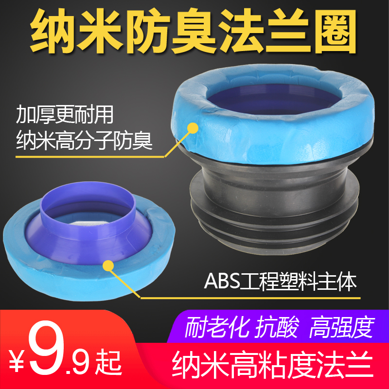 Toilet Seal Ring Deodorant Flange Thickened Toilet Base Sewer Toilet accessories Seal Deodorant