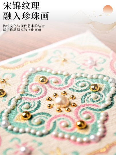 非遗宋锦珍珠画新年春节手工diy粘贴摆件全套暖场活动壮锦沙龙