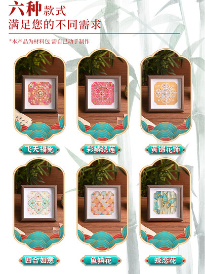 非遗宋锦珍珠画新年春节手工diy粘贴摆件全套暖场活动壮锦沙龙