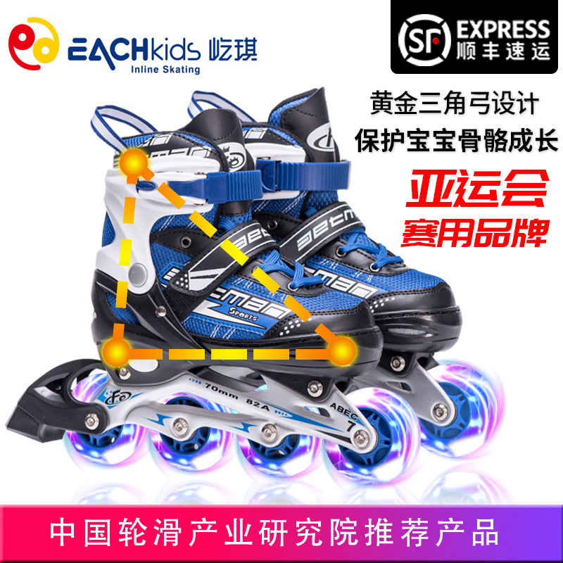 Yiqi professional roller skates children skates boys beginner adjustable size roller skates girls