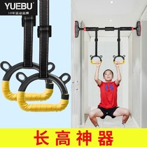 Ring children training children horizontal bar pull ring bracelet home indoor Paula elongation High Sports equipment fitness