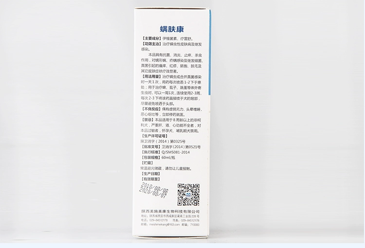 Mei Shi Mei Kang 螨 康 Kang thú cưng in vitro tẩy giun chó mèo nhảy bọ cạp bọ ve bệnh da ngứa - Cat / Dog Medical Supplies