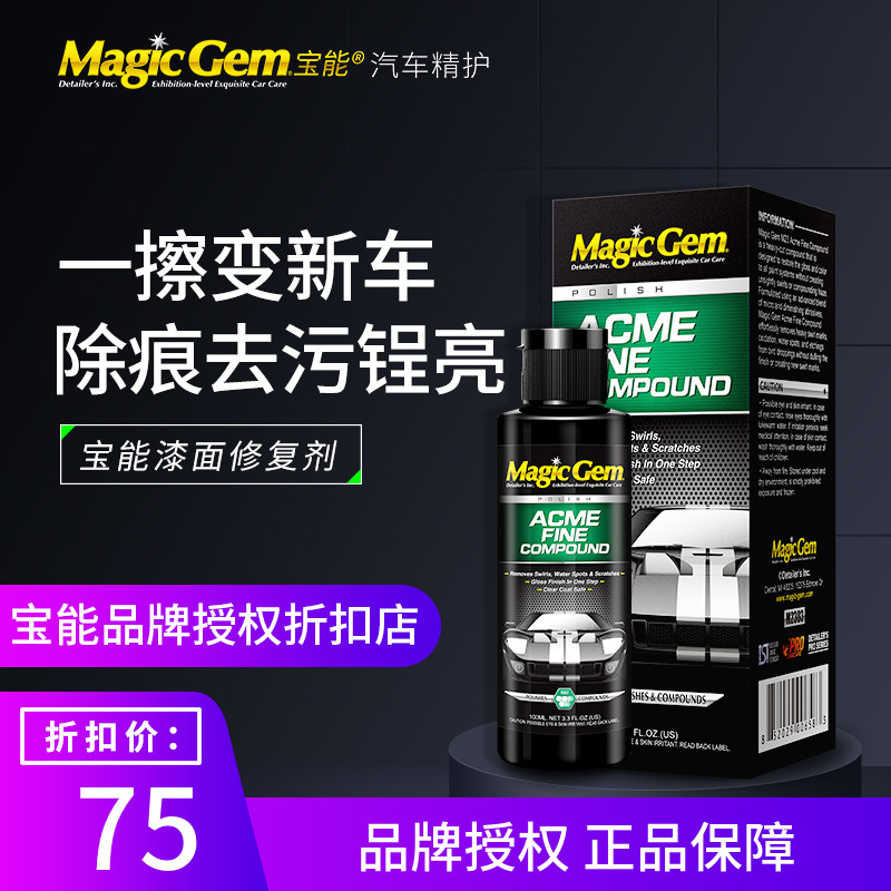 Treasure Can Car Scratches Repair Agent Suit Decontamination Upper Light Polished Waxed Beauty Pearl White Car Painted Face Repair Wax