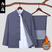 Shangyuan Mens Tang Costume Suit China Wind Mens Clothing Casual Dad Dress Plus Suede Jacket Mans Old Age Gage