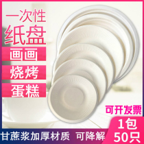 Jetable Paper Pan Painting Handmade Drawing Plate Paper Bowl Disposable Dinner Plate Cake Pan 5678910 Inch 50