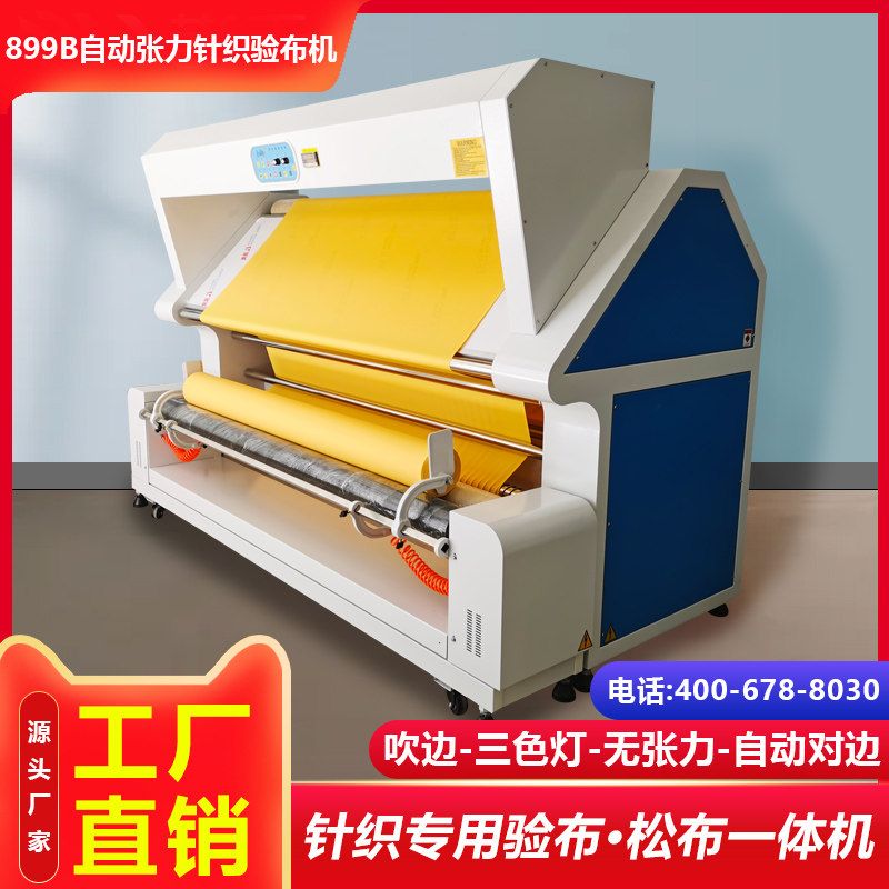 Factory direct sales precision JID-899B Levi type knitting constant tension automatic edge correction deviation inspection cloth rolling machine