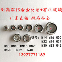 Aluminum alloy oil mirror High temperature aluminum oil standard oil mirror oil window M27*1 5 4 points G1 2 6 points G3 4