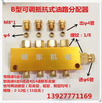 Type B adjustable oil distributor Adjustable oil drain TK resistance proportional distributor Lubrication system distribution valve