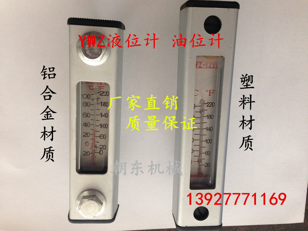 Liquid level gauge oil level gauge fuel tank oil level indicator oil gauge oil dipstick YWZ-80T 150T LS-3 5 metal