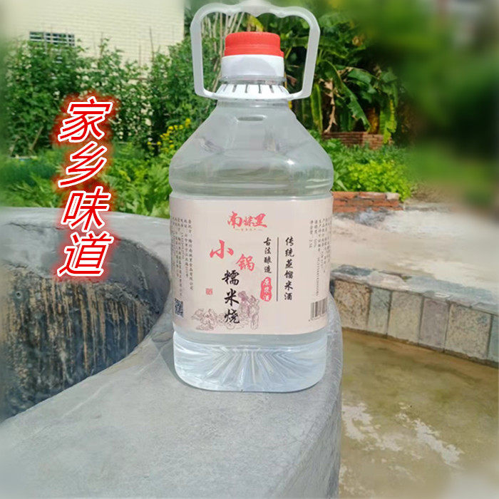 Glutinous rice liquor Guangdong Meizhou Hakka specialty small pot glutinous rice shochu 55 degrees 2 5L bubble fruit wine medicinal wine