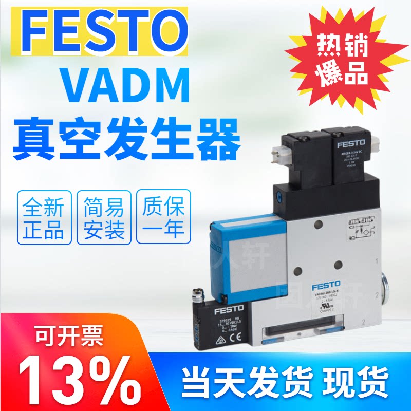 FESTO vacuum generator VADMI VADM-45 70 95140200300-P-N-LS-P
