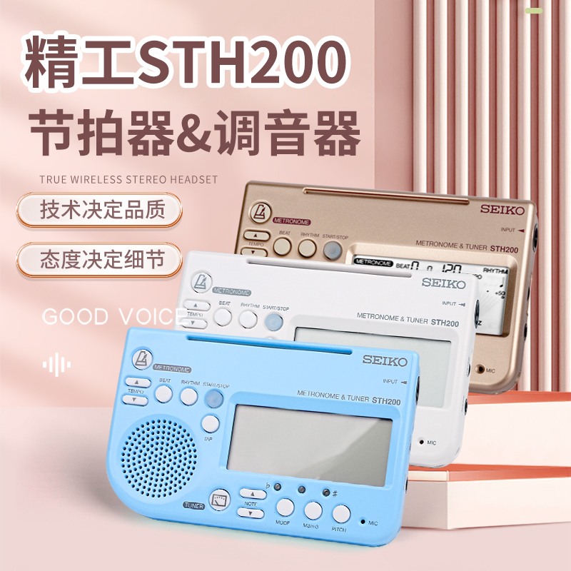 Seiko Sth200 Electronic Metronome, Guitar and Violin Tuner Metronome Two-In-One