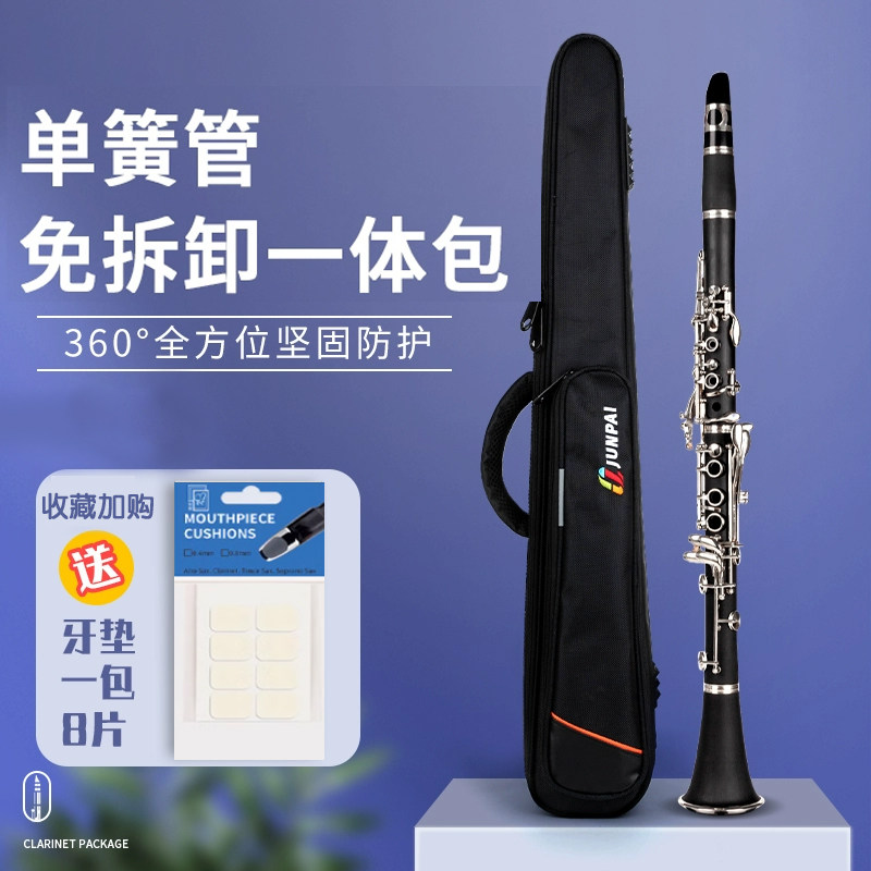 Qiujunクラリネット用オールインワンバッグ、分解不要、エレクトリック管楽器用、クラリネットソフトケース、収納バッグ、携帯用バッグ