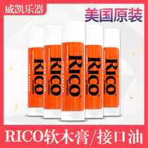 American Rico Ruikou clarinet interface Saxophone black pipe bassoon cork paste Flute instrument lubrication pipe oil
