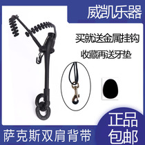 Saxophone strap shoulder adjustable sling Neck strap lanyard New electric blowpipe children adult universal drop E drop b