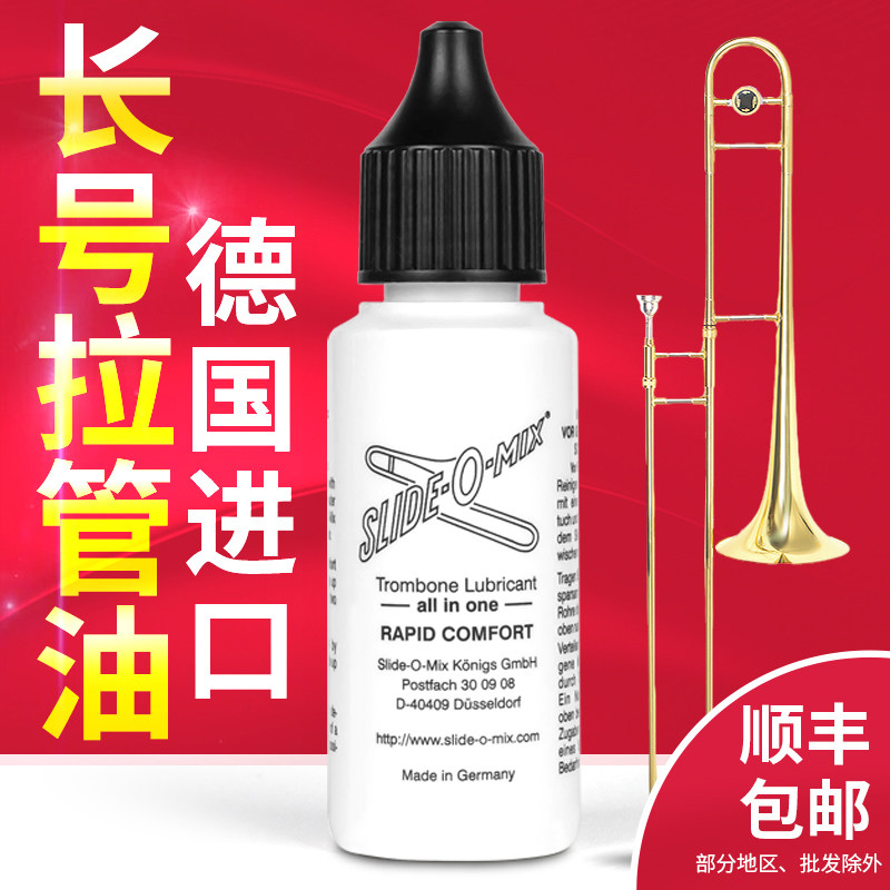 slide-o-mix Germany black cover long number oil pull pipe oil lube lube Llever number instrument accessories