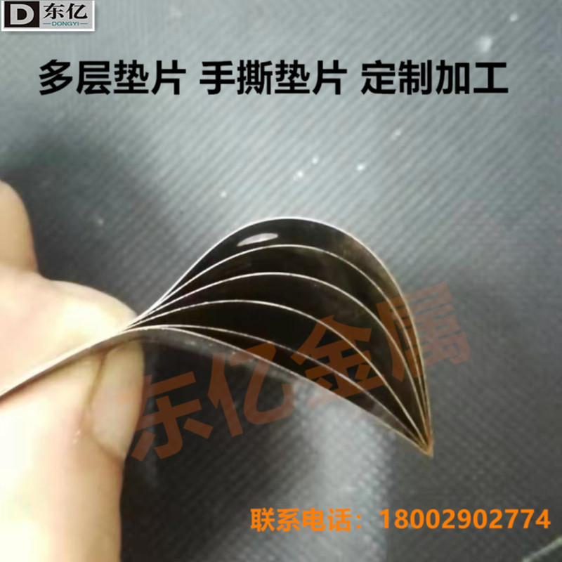 Stainless Steel Laminated Gaskets Peelable Gaskets Hand Tear Gaskets Adjusting Gaskets Multilayer Gaskets Layer Tear Gaskets