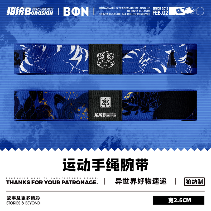Bon | White Blade Birthday Elastic Wristband Cute Furry Furry All-Animal Attack Edition