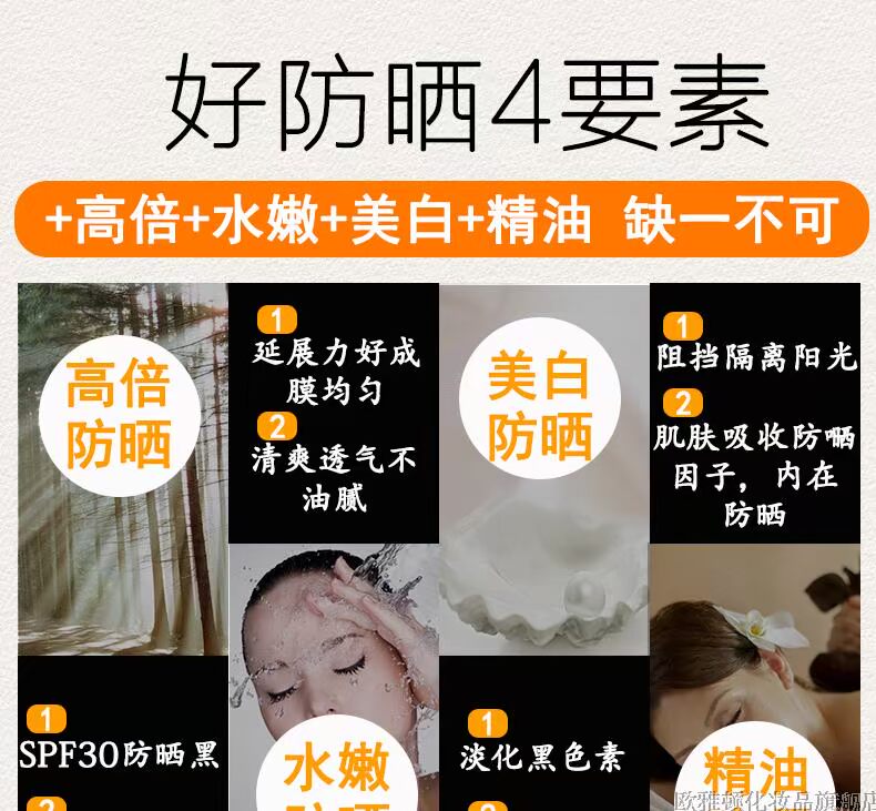 Kem chống nắng Pháp Y 焕 焕 France Pháp SPF30 sau khi sửa nắng che khuyết điểm cách ly mùa hè cho nữ tinh dầu ngoài trời kem chống nắng dược mỹ phẩm