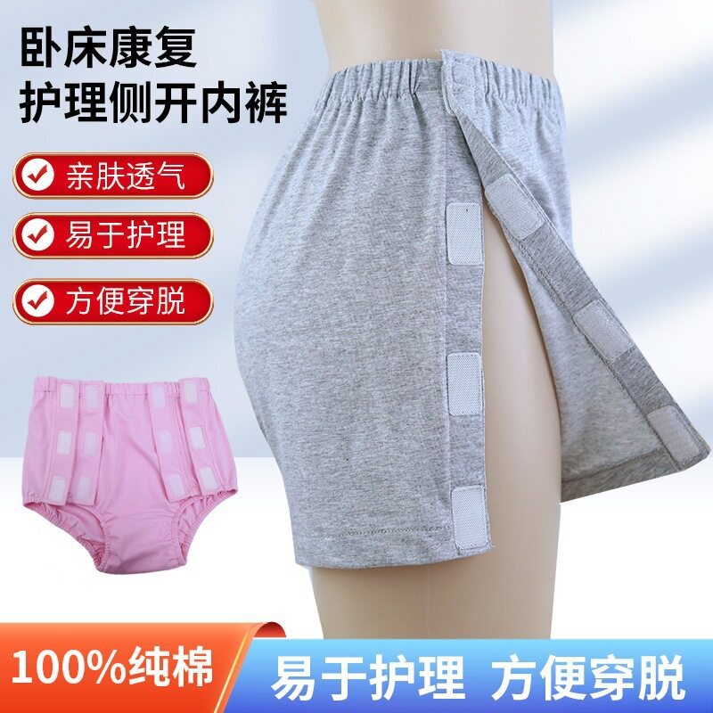 Men's and Women's Easy-To-Wear Pure Cotton Briefs with Side Opening for Paralyzed, Bedridden, Disabled Patients and Elderly People, Velcro Care Shorts
