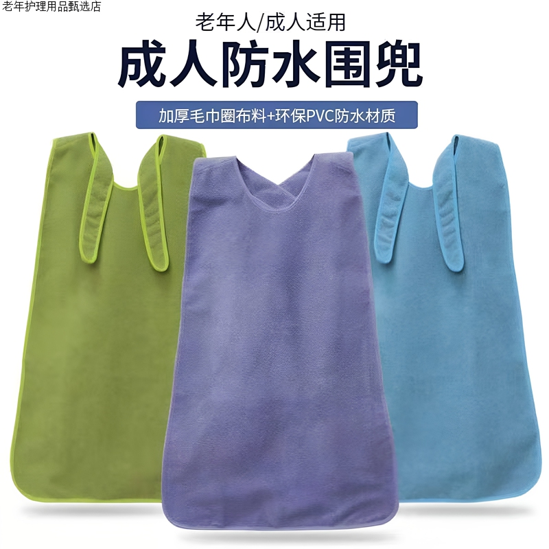 Eating Aid Bib for the Elderly, Leak-Proof and Waterproof Bib Towel, Adult Eating Saliva Towel, Anti-Dirty and Thickened
