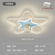 Blue Star 50cm Tmall Elf Control
