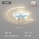 Звезда Blue Moon Star 50 см Tmall Elf Control