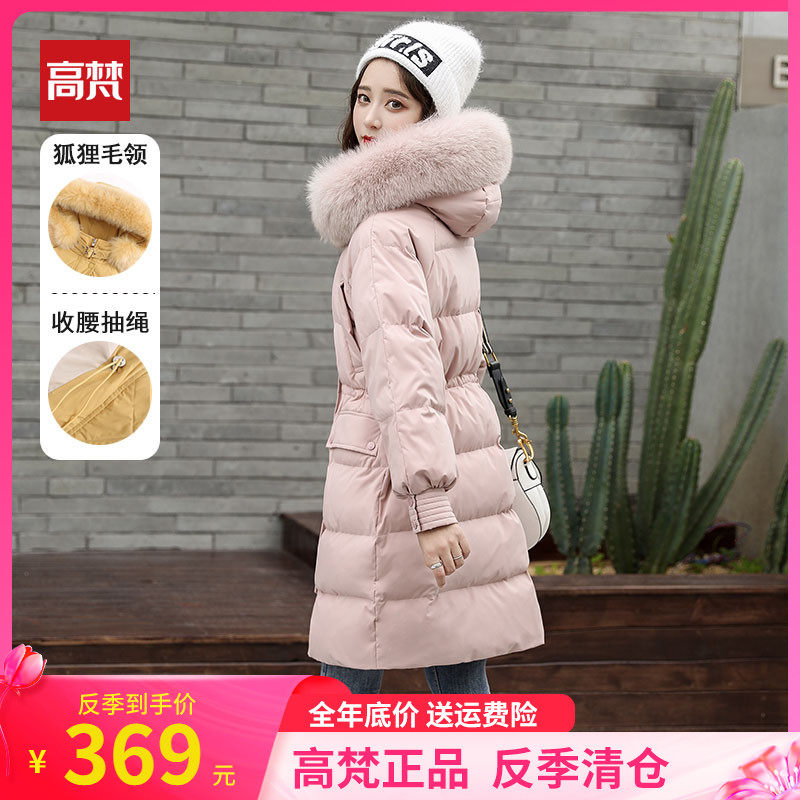 High Van Gogh end down clothes women's winter medium long version 2021 new exploits over knee waist repair Thickened Brand Coat