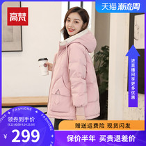 Gavan anti-season down jacket womens short 2021 new small man Korean version of loose white duck down winter coat clearance