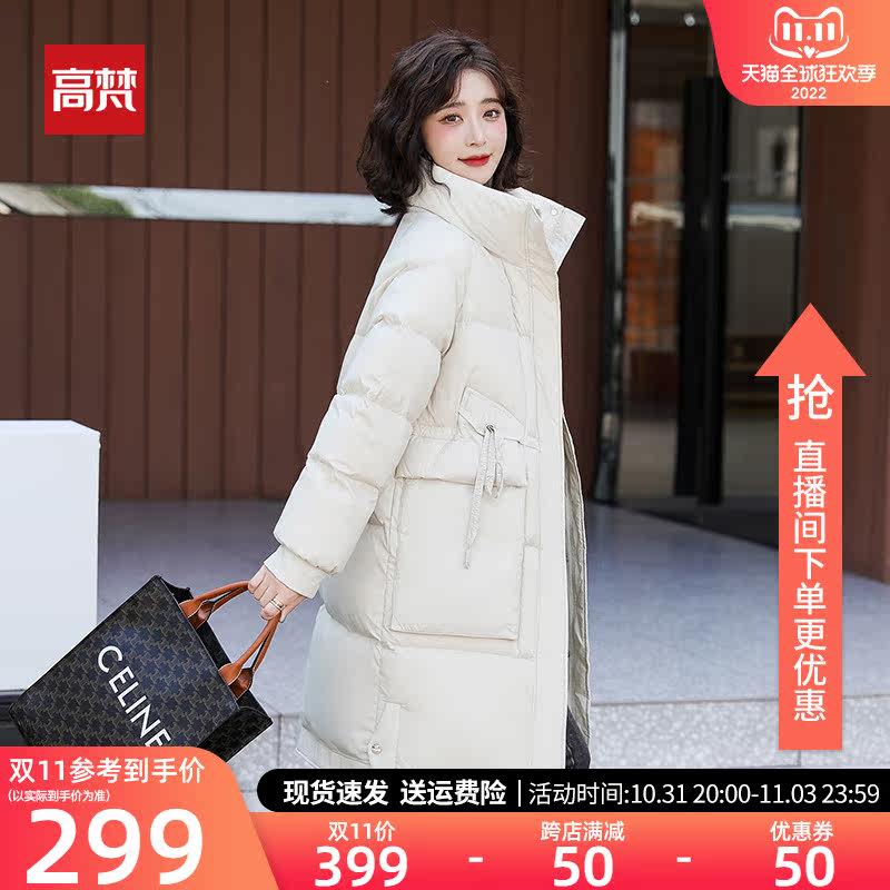 Gaofan mid-length down jacket women's winter 2022 new stand-up collar waist slim fit fashion explosion high-end jacket trend