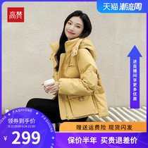 Gavan brand anti-season down jacket womens short 2021 New explosion big brand white duck down winter loose coat