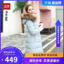 Gavan down jacket womens long anti-season clearance 2021 new explosive knee real hair collar white duck down coat winter