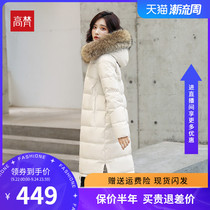 Gao Fan brand anti-season down jacket womens winter long 2021 new big brand long white duck down thick coat tide