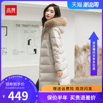Gavan down jacket womens winter 2021 new long anti-season clearance special white duck down brand high-end coat