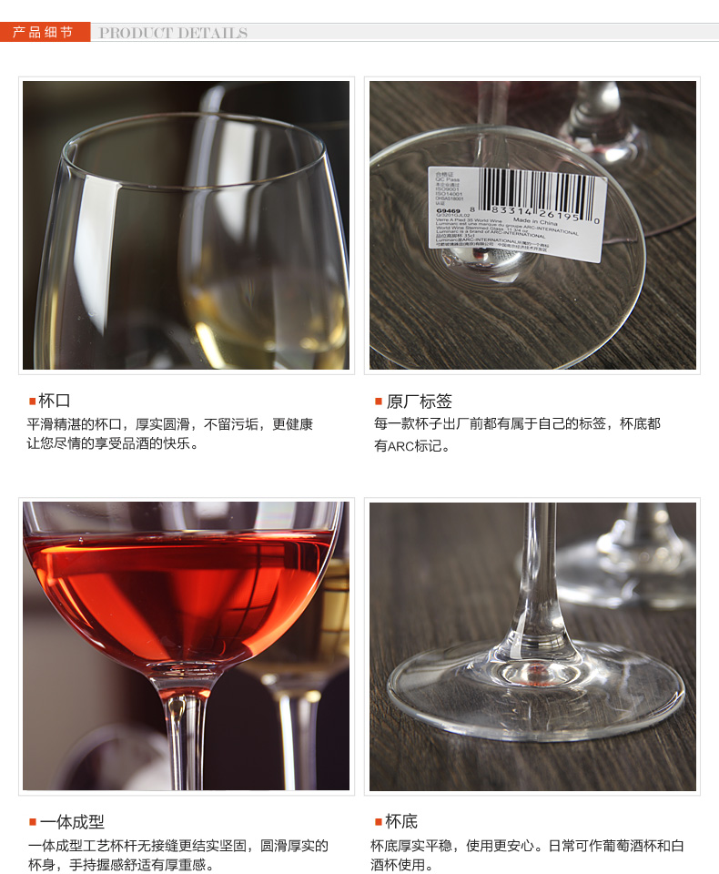 品味红酒杯1-13.png