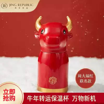 Gonghe Jingpin Chow Tai Fook joint national tide style creative decoration gift Cute thermos birthday gift for the year of the ox