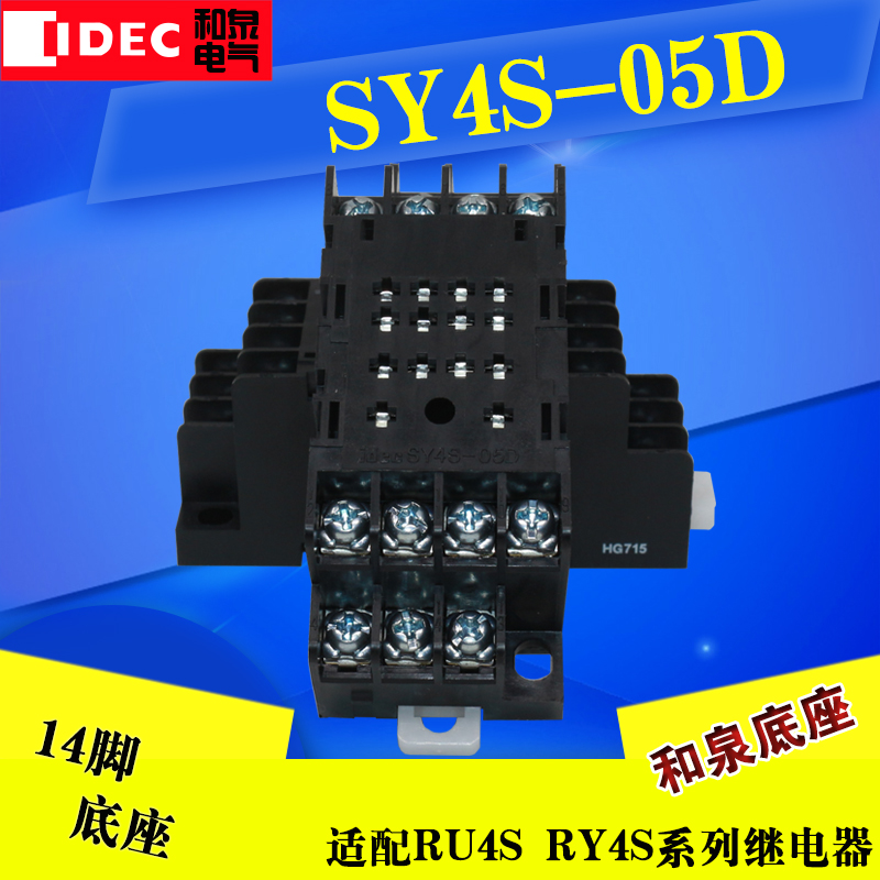 Original dress IDEC and Quanbase SY4S-05D RU4S-D24 RU4S-D24 RY4S-UL DC24 DC24) - Taobao