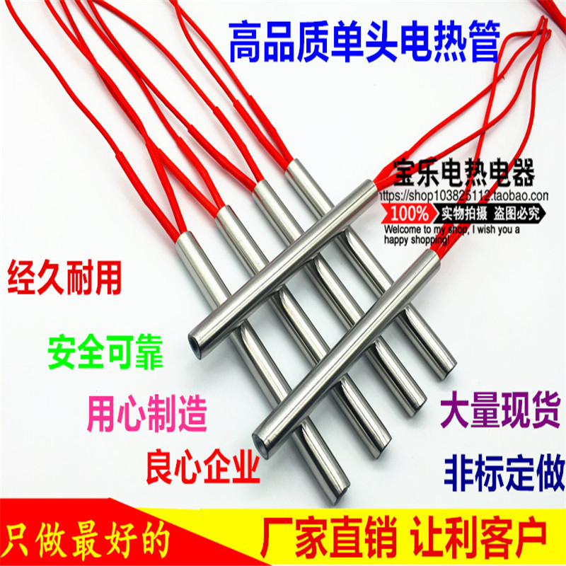 220V single-head electric heating tube imitation imported mold heating rod 6 8 10 12*30 40 50 60 80 100