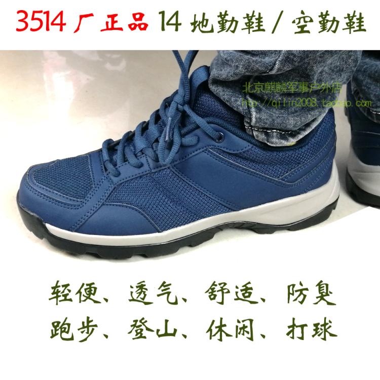 3514 air duty shoes, a must for running, leisure and mountaineering