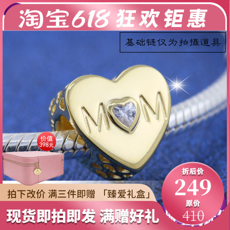 Spot PANDORA PANDORA Shine Family Mother's heart String Mother's love Beaded 761881CZ