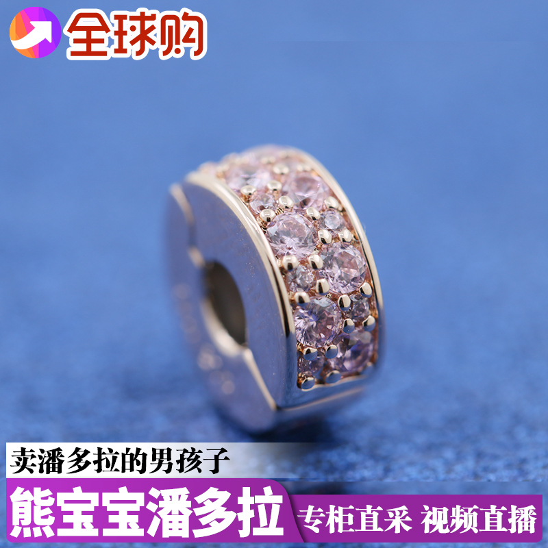 Spot Pandora Rose Gold Pink Zircon Fixed Buckle 781817PCZ