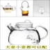 Bộ ấm trà thủy tinh phụ kiện ấm trà vòi đặc biệt vòi lọc kim loại lưới thép không gỉ mùa xuân có thể thay thế lớp lót bộ ấm trà đẹp Trà sứ