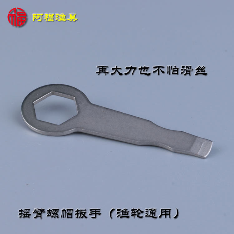 Imported drum wheel water drop wheel Leiqiang wheel rocker arm screw small wrench universal tool does not hurt the screw teeth
