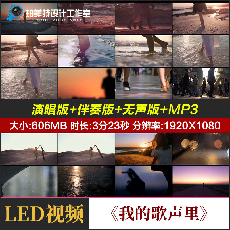 「You Exist in My Song」 - Wanting Quの楽曲に合わせて、美しいステージLED背景映像が映し出される。