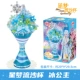 Ice Princess-Star Dream Flash Sand Cup
